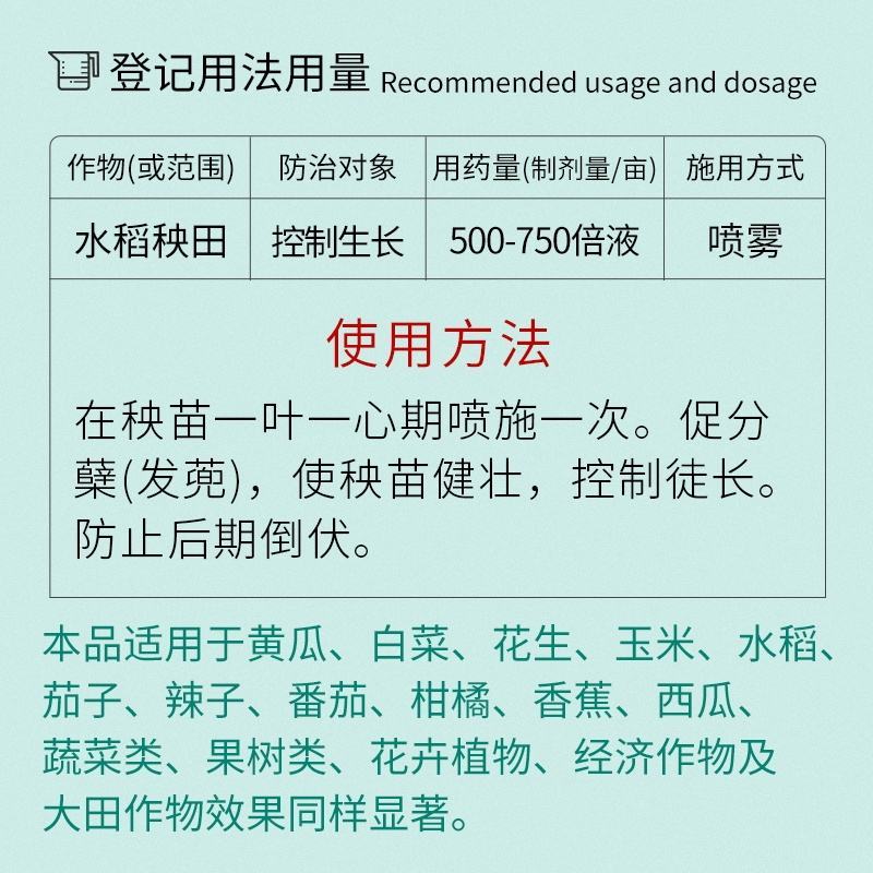 国光15%多效唑花卉果树矮壮素控旺剂生长调节剂农药