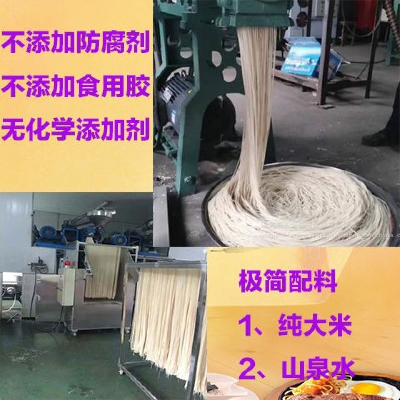 遵义半干米粉批发圆粉细粉纯米粉半人工制作香味浓