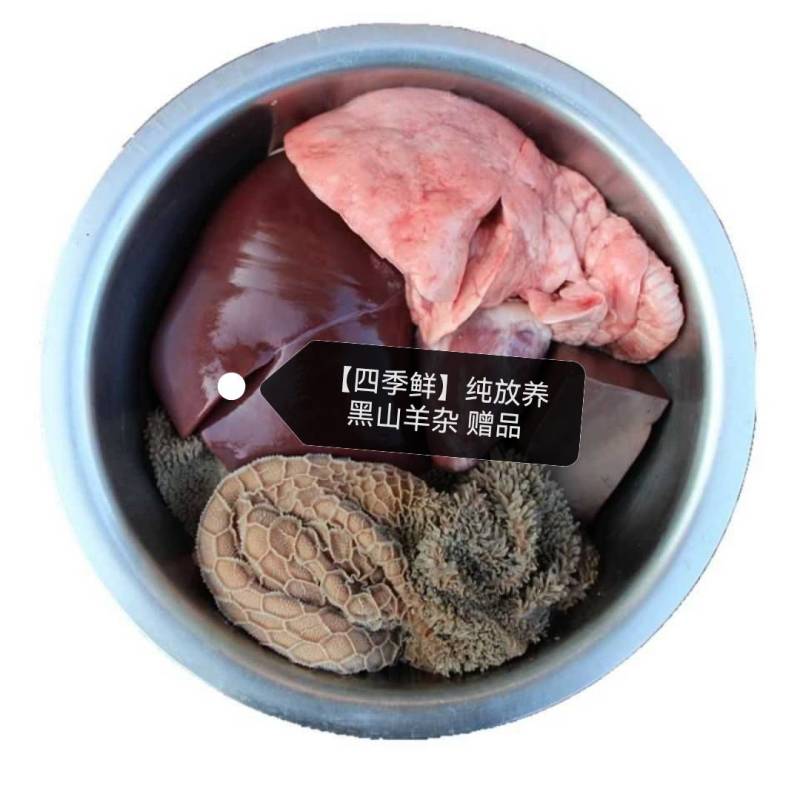 黑山羊白条羊酮体0注水0加工一手货源纯黑小耳