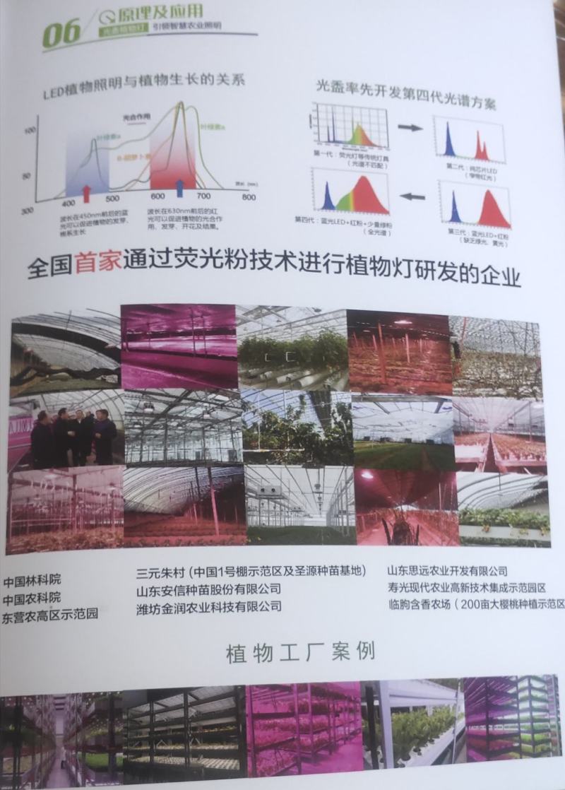 【包物流】温室补光灯，蔬菜补光灯，全光谱补光灯，补光灯