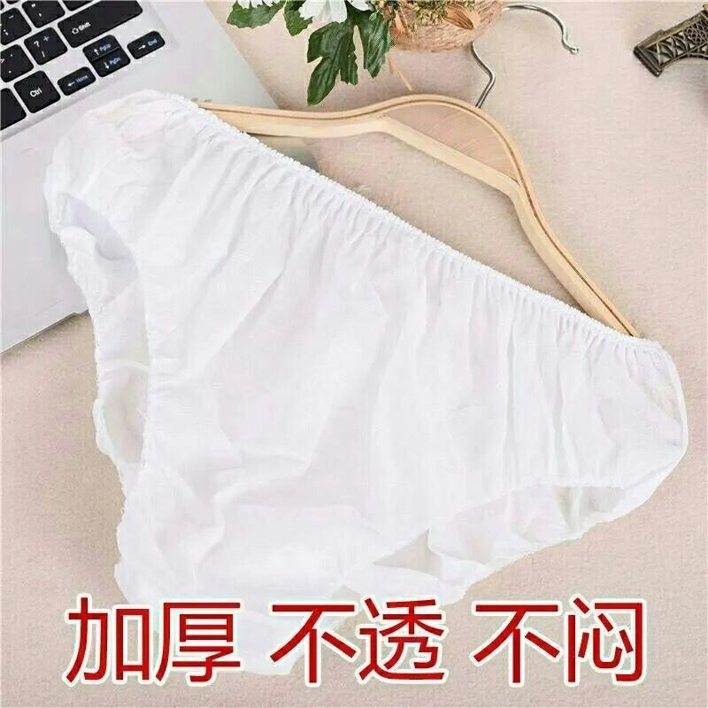 无纺布一次性男女内裤女产妇月子美容院汗蒸桑拿出差旅行男女