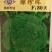 西蓝花种子，杂交品种采收80天左右叶片灰绿色单球700克