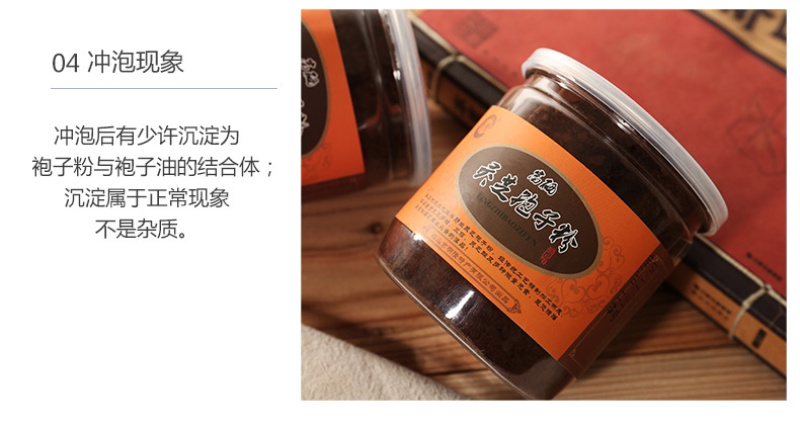 明芩孢子粉