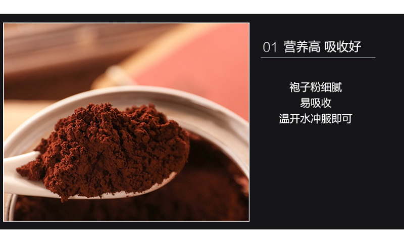 明芩孢子粉