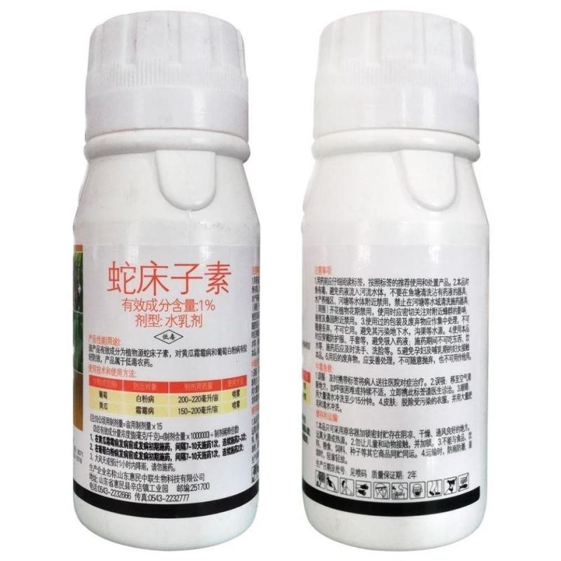 粉妃1%蛇床子素植物源提取黄瓜霜霉病葡萄草莓白粉病叶枯病