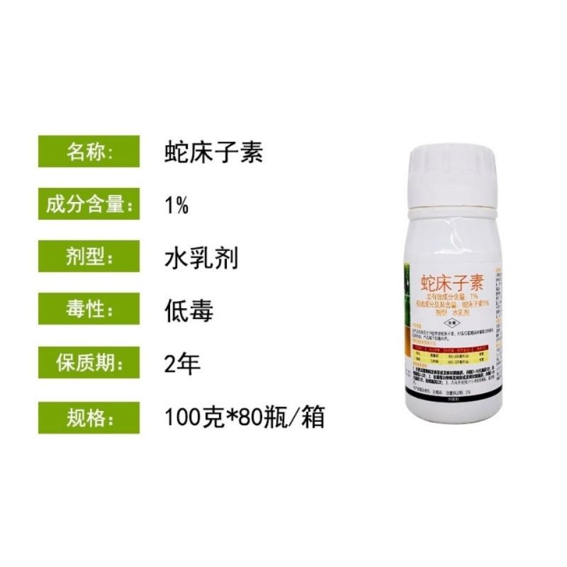 粉妃1%蛇床子素植物源提取黄瓜霜霉病葡萄草莓白粉病叶枯病