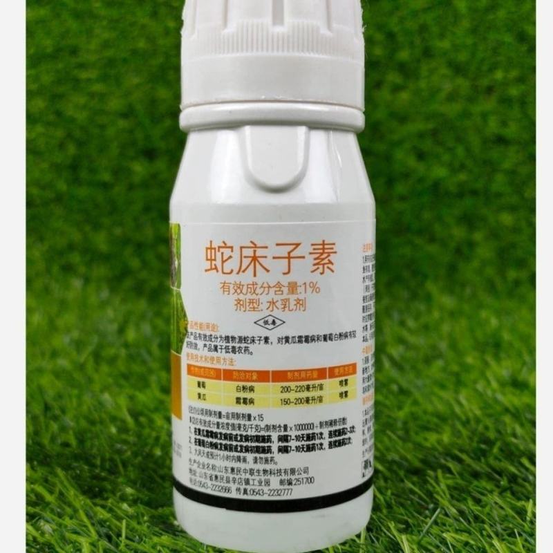 粉妃1%蛇床子素植物源提取黄瓜霜霉病葡萄草莓白粉病叶枯病