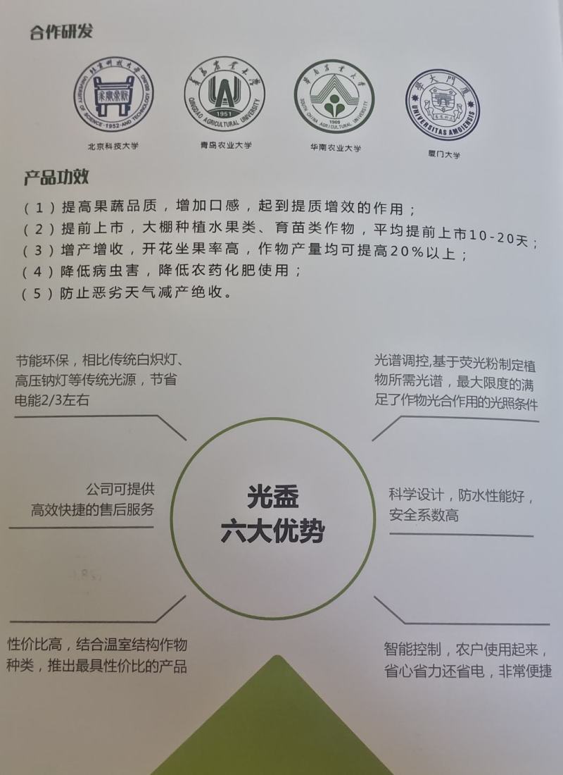 【包物流】温室补光灯，蔬菜补光灯，全光谱补光灯，补光灯