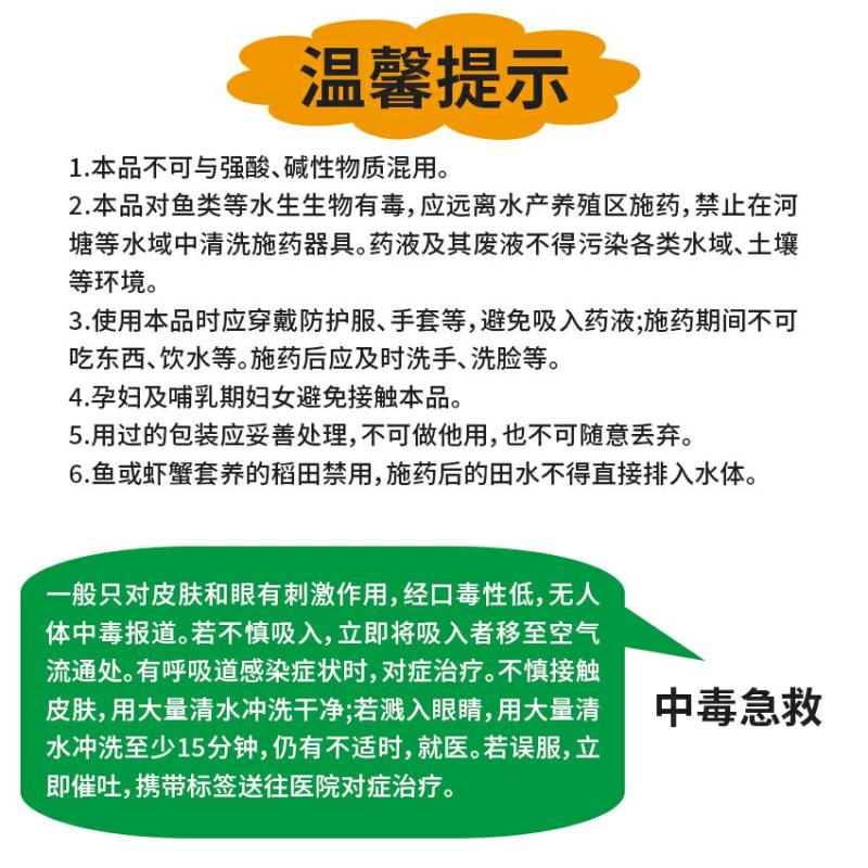 互惠430克/升戊唑醇杀菌剂悬浮剂型10mL/袋包邮