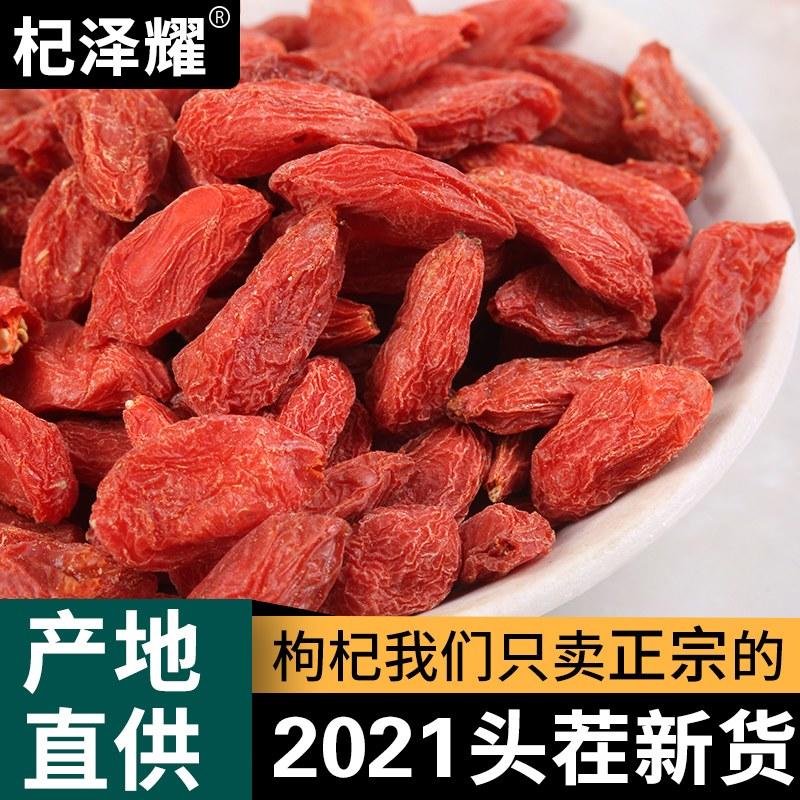 2023【小尖椒枸杞】宁夏枸杞100粒/50g自然晒干产