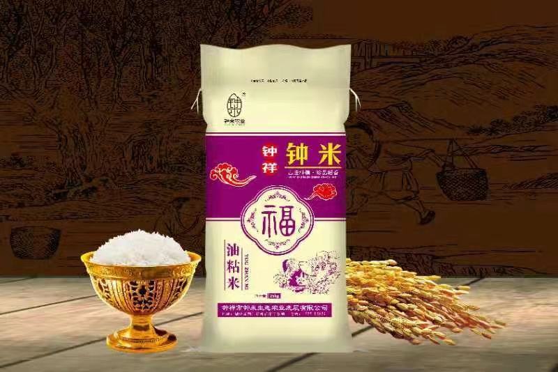 湖北钟祥丰两优精米，2025年新大米，长寿之乡