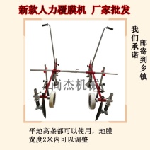 覆膜机地膜覆盖机铺膜机盖地膜机人拉覆膜机手拉铺地膜