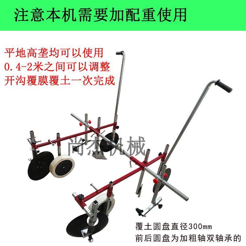 覆膜机地膜覆盖机铺膜机盖地膜机人拉覆膜机手拉铺地膜