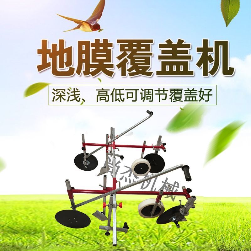 覆膜机地膜覆盖机铺膜机盖地膜机人拉覆膜机手拉铺地膜