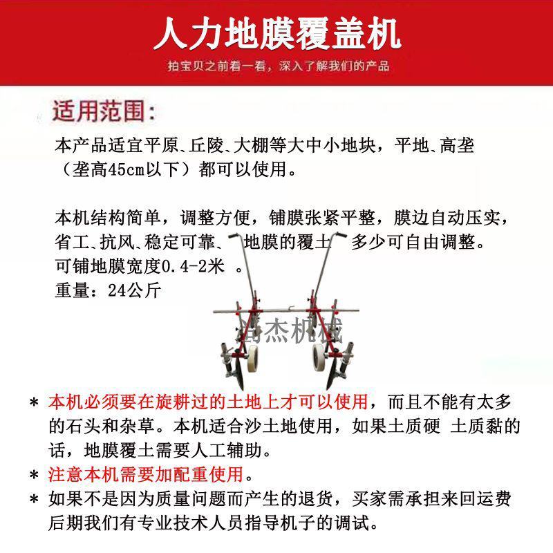 覆膜机地膜覆盖机铺膜机盖地膜机人拉覆膜机手拉铺地膜