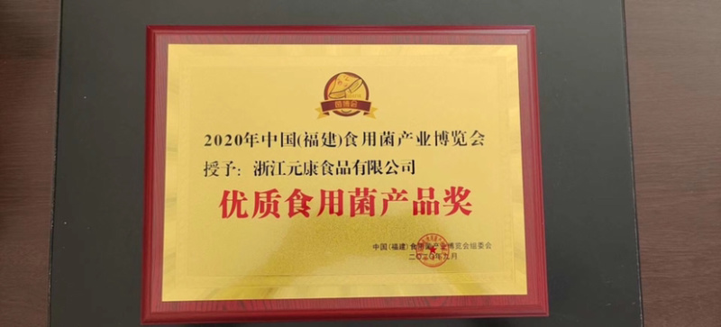 【场地优选】庆元香菇薄菇中国香菇地理标志产