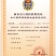 【场地优选】庆元香菇薄菇中国香菇地理标志产