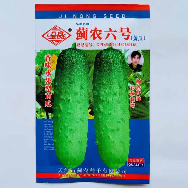 黄瓜种子福星x6中早熟抗病瓜条棒状果皮中等绿色无蜡粉的黄