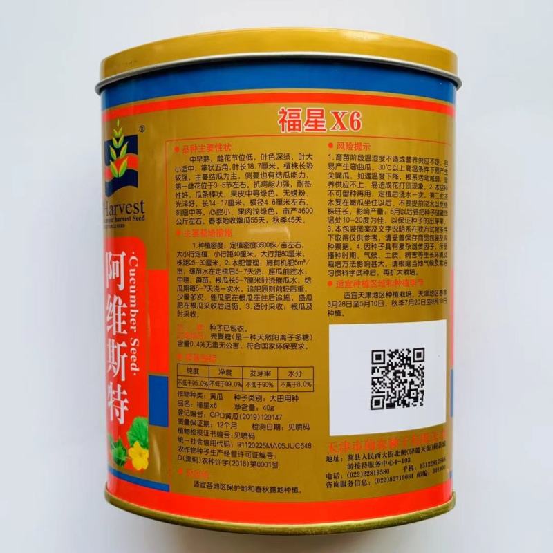 黄瓜种子福星x6中早熟抗病瓜条棒状果皮中等绿色无蜡粉的黄