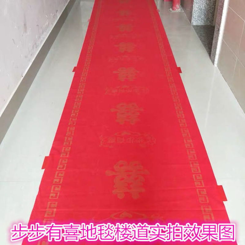 红地毯一次性婚庆结婚用无纺布大红地毯婚礼加厚防滑红色楼梯