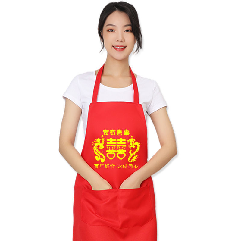 喜庆红色结婚围裙家有喜事红套袖过寿宴生日满月定制印字围腰