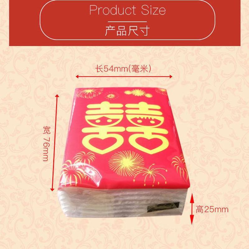 500包结婚用品纸巾小包宴席婚宴专用餐巾纸婚庆喜字手帕纸