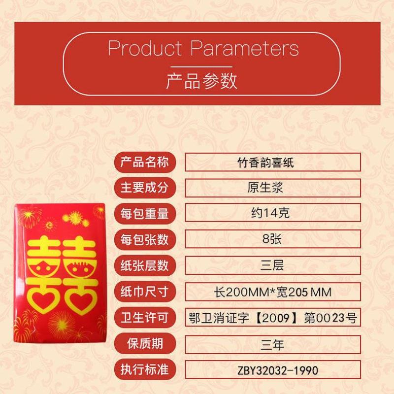 500包结婚用品纸巾小包宴席婚宴专用餐巾纸婚庆喜字手帕纸