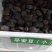 平安豆种子龙豆种子罗汉豆种子九龙藤种子中药材种子