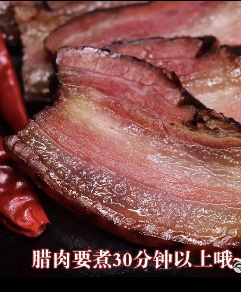 湖南烟熏腊肉