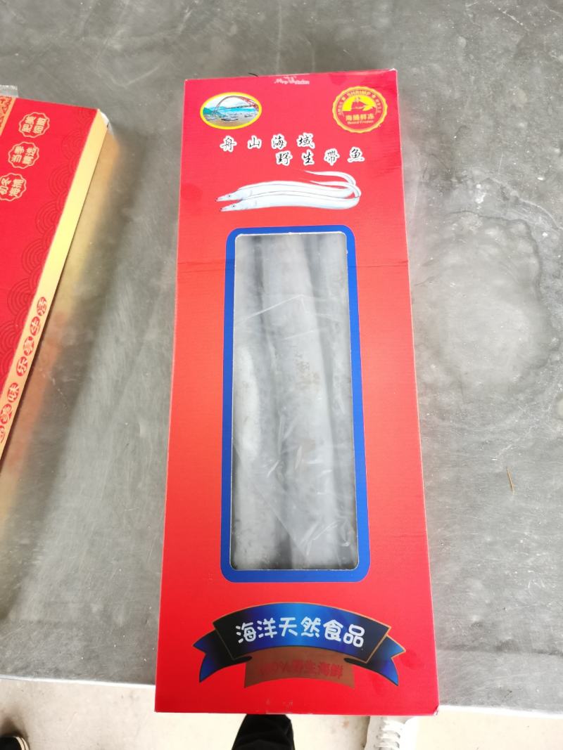 舟山带鱼，精品礼盒，厂家直发，量大从优欢迎产地咨询！