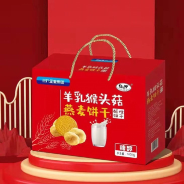 厂家直销羊乳猴头菇燕麦饼干～对接电商平台大量现货包邮
