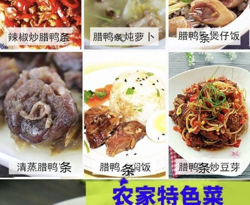 赣南腊鸭条肥瘦均匀精选麻鸭，色泽鲜肉质紧实，扑鼻而香
