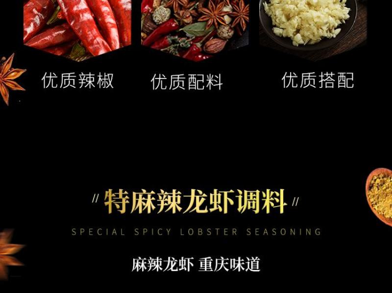 顾家太太特麻辣蒜蓉油焖十三香小龙虾调料虾尾蒜香海鲜调料
