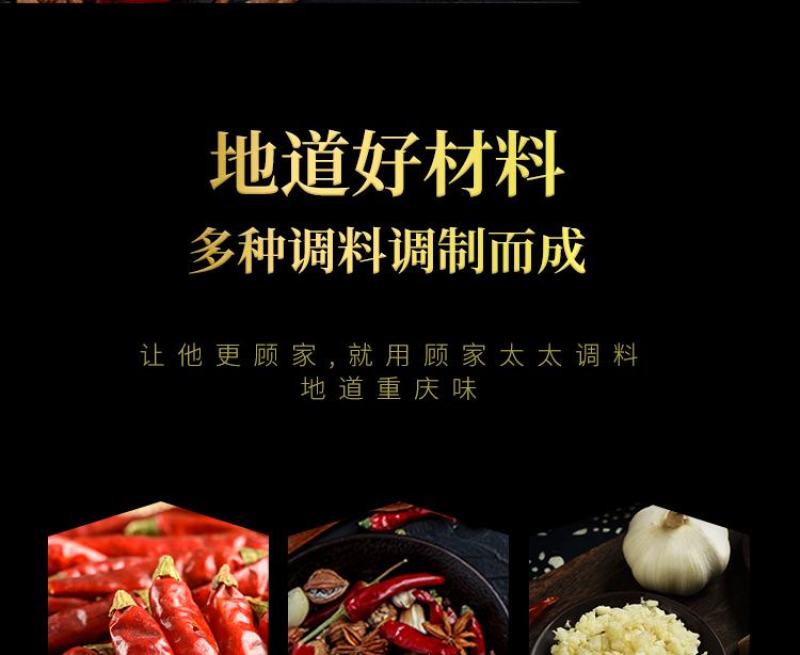 顾家太太特麻辣蒜蓉油焖十三香小龙虾调料虾尾蒜香海鲜调料