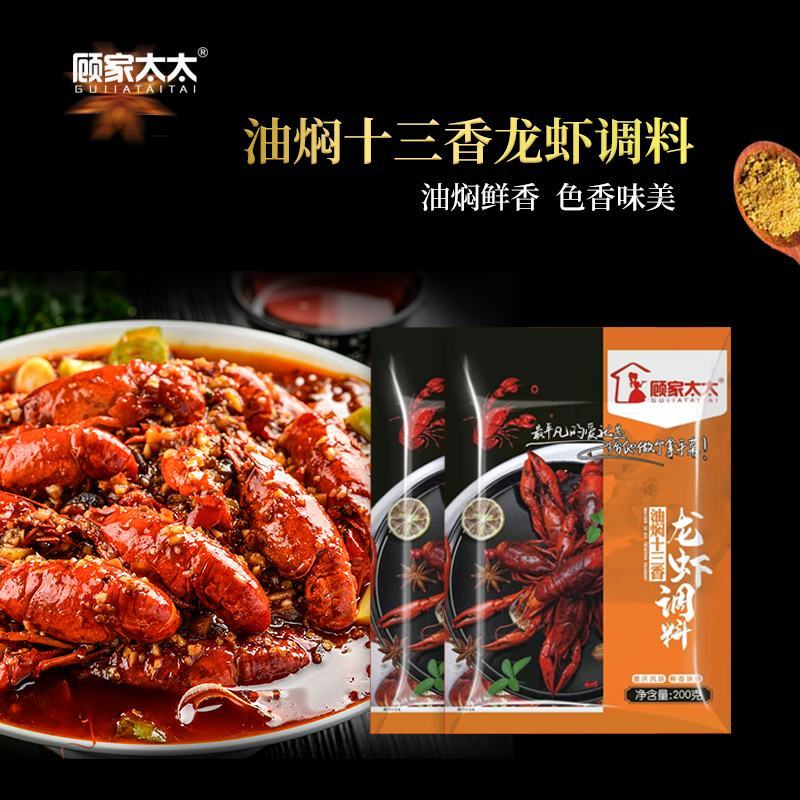 顾家太太特麻辣蒜蓉油焖十三香小龙虾调料虾尾蒜香海鲜调料