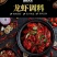 顾家太太特麻辣蒜蓉油焖十三香小龙虾调料虾尾蒜香海鲜调料