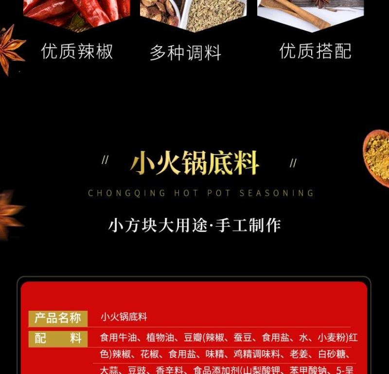 顾家太太手工火锅重庆火锅底料小方块网红火锅四小方块装