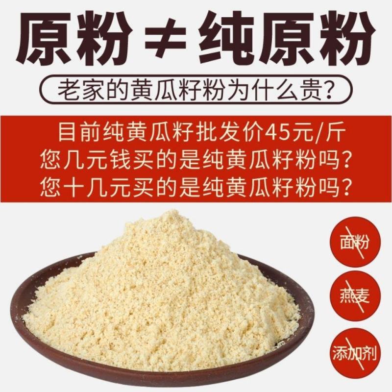 黄瓜子黄瓜子粉可定制批发零售中药材品质保证