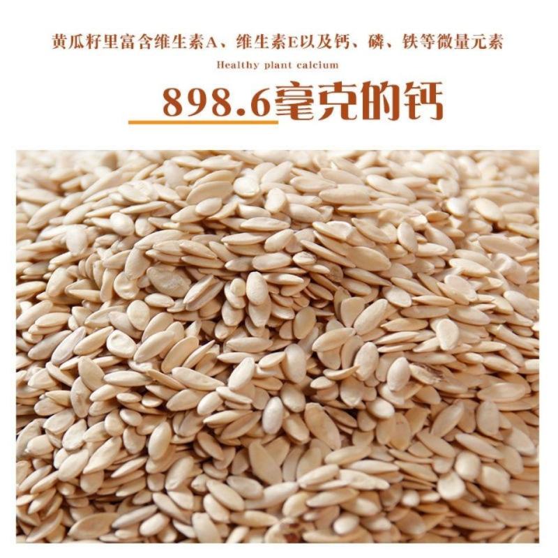 黄瓜子黄瓜子粉可定制批发零售中药材品质保证