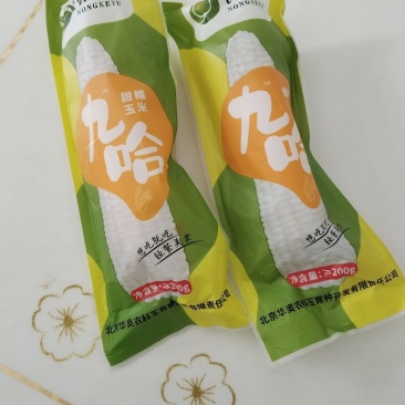 加工类即食糯玉米，保持新鲜糯玉米又甜又糯的口感，四季享用
