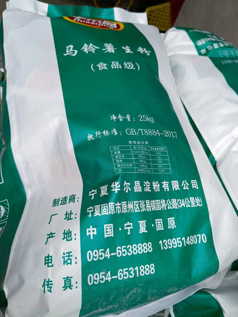 马铃薯淀粉