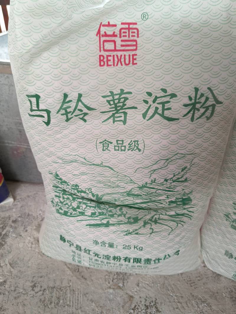 马铃薯淀粉