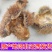中药材带刺板栗球栗刺壳，风栗壳板栗刺栗子刺栗刺球淋巴结
