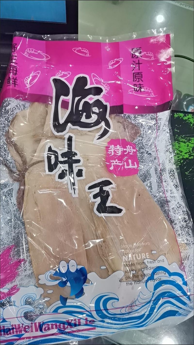海产品大鱿鱼干新货高干度当季鱿鱼板海鲜干货渔民自晒鱼