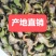 大青菱角牛角菱老菱角弯菱角牛角菱角