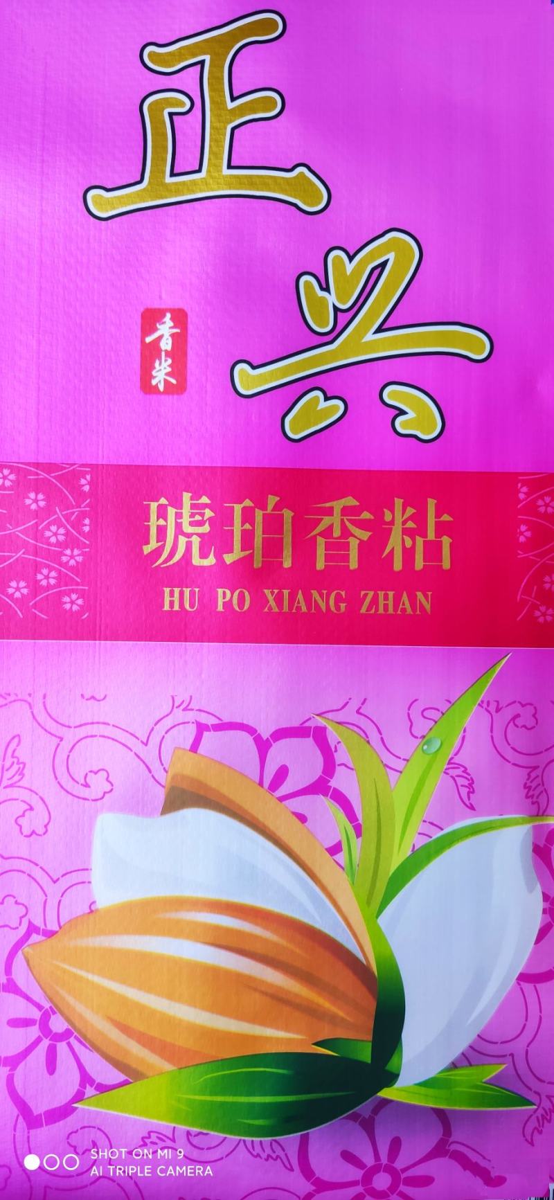 正兴米业企业店支持OEM丰良优、兆优5431