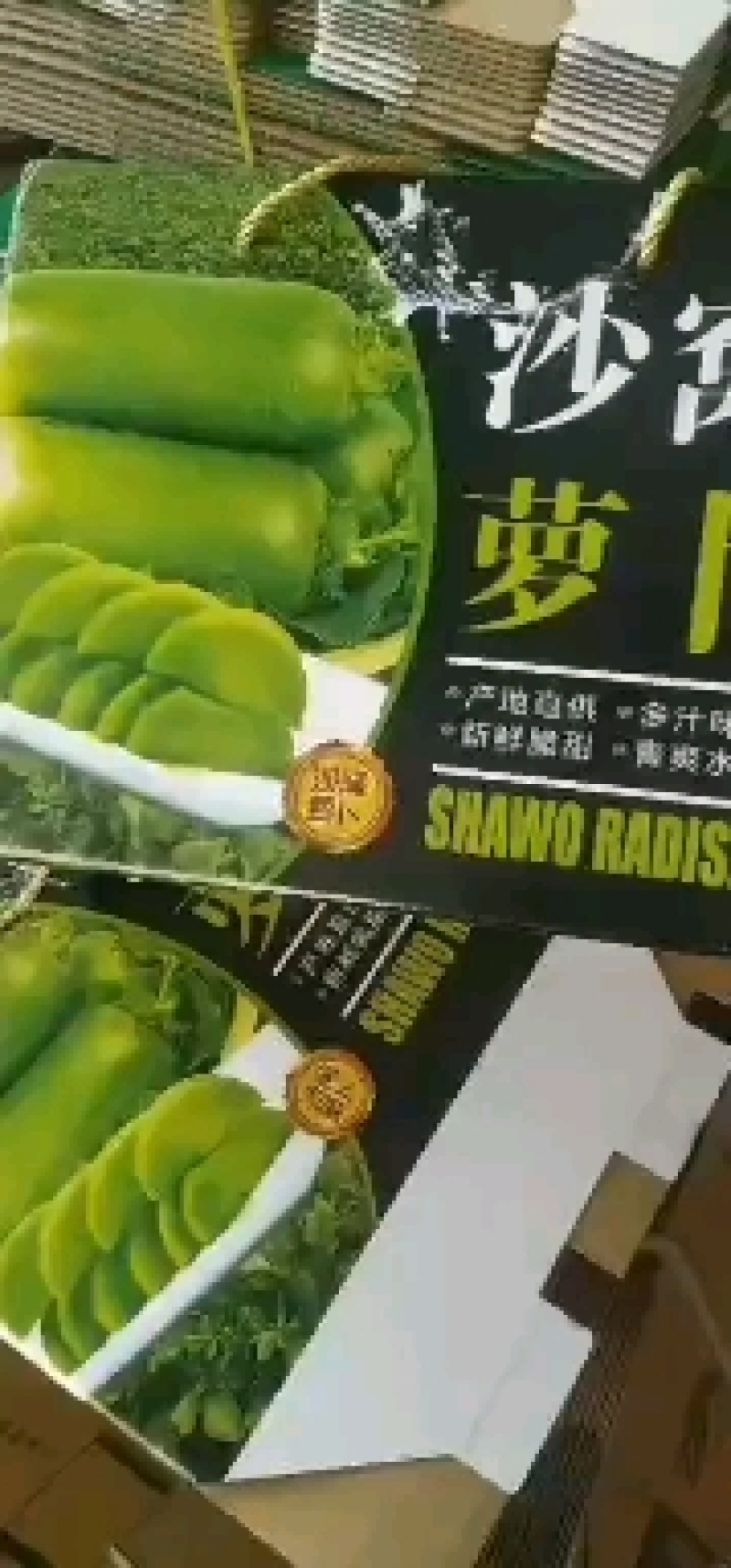 有机潍县萝卜水果萝卜产地直供一手货源拨萝卜装车农户负责