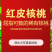 新货云南稀有红衣核桃新鲜薄皮纸皮核桃红皮红心核桃红仁坚果