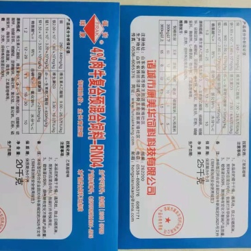 饲料添加剂