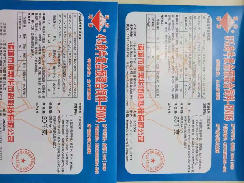 饲料添加剂